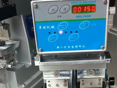 雙色穿梭機